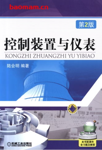 控制装置与仪表-作者: 陆会明-PDF电子书 工业技术 第1张-7B4电子书 控制装置与仪表-作者: 陆会明-PDF电子书