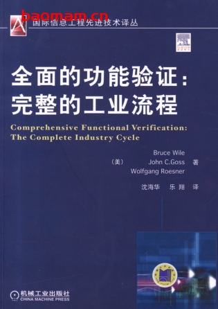 全面的功能验证:完整的工业流程-作者: (美)Bruce Wile    John Goss    Wolfgang Roesner-PDF电子书 工业技术 第1张-7B4电子书 全面的功能验证:完整的工业流程-作者: (美)Bruce Wile    John Goss    Wolfgang Roesner-PDF电子书