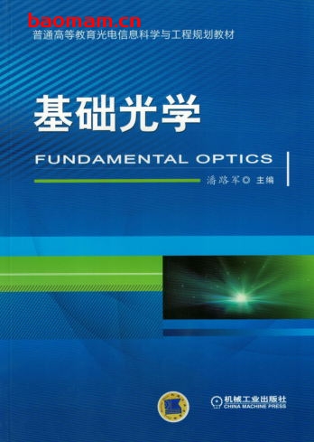基础光学-PDF电子书 工业技术 第1张-7B4电子书 基础光学-PDF电子书