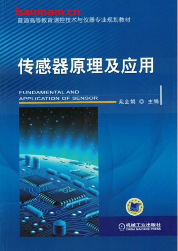 传感器原理及应用-作者: 彭杰纲-PDF电子书 工业技术 第1张-7B4电子书 传感器原理及应用-作者: 彭杰纲-PDF电子书