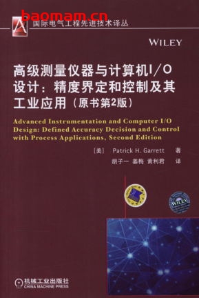 高级测量仪器与计算机I_O设计:精度界定和控制及其工业应用(原书第2版)-作者: (美)Patrick H. Garrett-PDF电子书 工业技术 第1张-7B4电子书 高级测量仪器与计算机I_O设计:精度界定和控制及其工业应用(原书第2版)-作者: (美)Patrick H. Garrett-PDF电子书