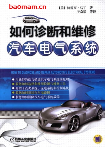 如何诊断和维修汽车电气系统-作者: 马丁-PDF电子书 汽车技术 第1张-7B4电子书 如何诊断和维修汽车电气系统-作者: 马丁-PDF电子书