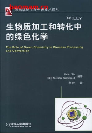 生物质加工和转化中的绿色化学-PDF电子书 工业技术 第1张-7B4电子书 生物质加工和转化中的绿色化学-PDF电子书