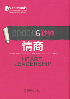 6秒钟情商-作者: 乔舒瓦.弗理德曼-PDF电子书 电子书 第1张-7B4电子书 6秒钟情商-作者: 乔舒瓦.弗理德曼-PDF电子书