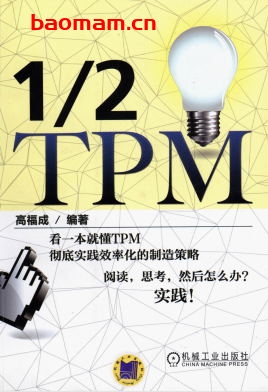 1_2TPM-作者: 高福成-PDF电子书 电子书 第1张-7B4电子书 1_2TPM-作者: 高福成-PDF电子书