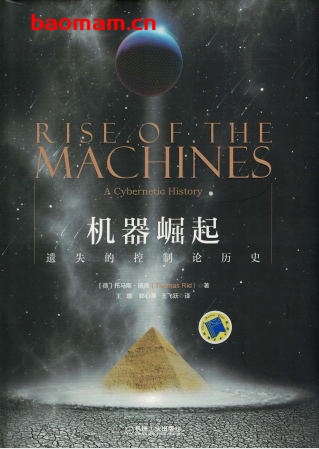 机器崛起:遗失的控制论历史-作者: 托马斯.瑞德-PDF电子书 电子书 第1张-7B4电子书 机器崛起:遗失的控制论历史-作者: 托马斯.瑞德-PDF电子书