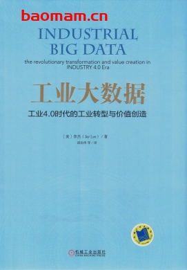 工业大数据:工业4.0时代的工业转型与价值创造-作者: (美)李杰(Jay Lee)-PDF电子书 电子书 第1张-7B4电子书 工业大数据:工业4.0时代的工业转型与价值创造-作者: (美)李杰(Jay Lee)-PDF电子书
