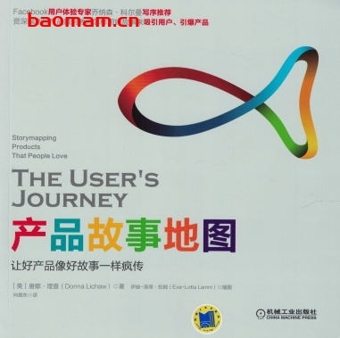 产品故事地图-作者： [美]唐娜    理查（Donna Lichaw） [美]伊娃-洛塔-PDF电子书