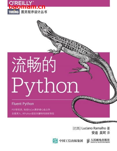 流畅的Python-作者: (巴西) 卢西亚诺·拉马略(Luciano Ramalho)-PDF电子书 python 第1张-7B4电子书 流畅的Python-作者: (巴西) 卢西亚诺·拉马略(Luciano Ramalho)-PDF电子书