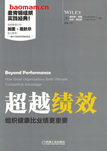 超越绩效:组织健康比业绩更重要-作者: Scott Keller    Colin Price-PDF电子书 电子书 第1张-7B4电子书 超越绩效:组织健康比业绩更重要-作者: Scott Keller    Colin Price-PDF电子书
