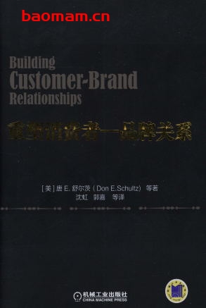 重塑消费者—品牌关系-作者: Don E. Schultz-PDF电子书 电子书 第1张-7B4电子书 重塑消费者—品牌关系-作者: Don E. Schultz-PDF电子书