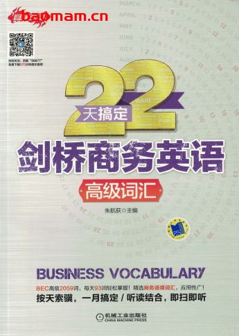 22天搞定剑桥商务英语_高级词汇-作者: 朱航荻-PDF电子书 学习教育 第1张-7B4电子书 22天搞定剑桥商务英语_高级词汇-作者: 朱航荻-PDF电子书