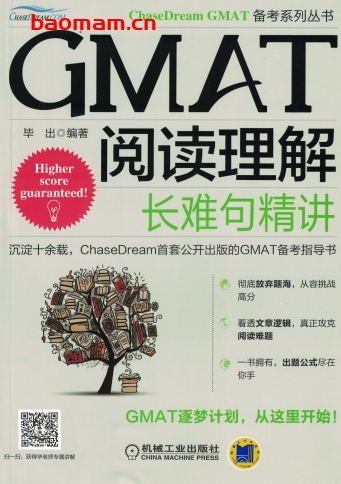 GMAT阅读理解:长难句精讲-作者: 毕出-PDF电子书 学习教育 第1张-7B4电子书 GMAT阅读理解:长难句精讲-作者: 毕出-PDF电子书