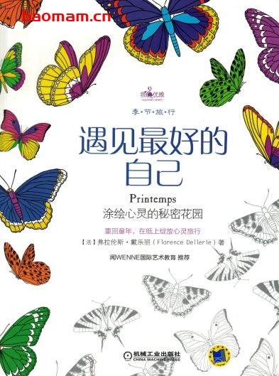 遇见最好的自己-作者: 弗拉伦斯·戴乐丽(Florence Delleri -PDF电子书