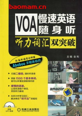 VOA慢速英语随身听_听力词汇双突破-作者: 金利-PDF电子书 学习教育 第1张-7B4电子书 VOA慢速英语随身听_听力词汇双突破-作者: 金利-PDF电子书