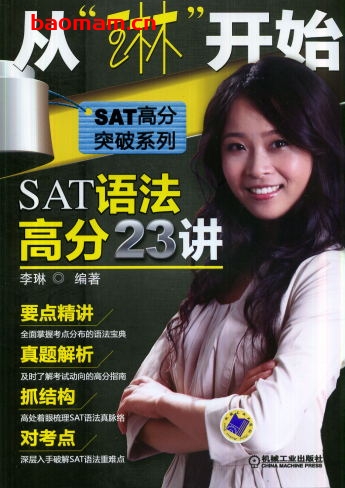 从“琳”开始——SAT语法高分23讲-作者: 李琳-PDF电子书 学习教育 第1张-7B4电子书 从“琳”开始——SAT语法高分23讲-作者: 李琳-PDF电子书