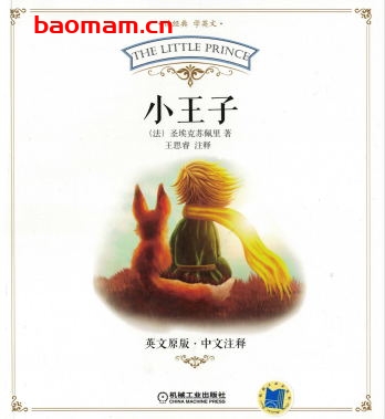 小王子-作者: 圣埃克苏佩里-PDF电子书 学习教育 第1张-7B4电子书 小王子-作者: 圣埃克苏佩里-PDF电子书