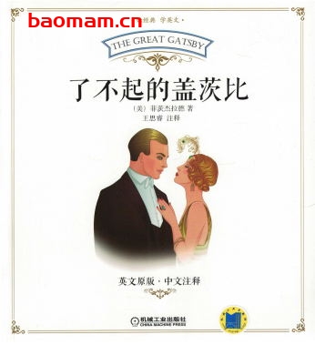 了不起的盖茨比-作者: 菲茨杰拉德-PDF电子书 学习教育 第1张-7B4电子书 了不起的盖茨比-作者: 菲茨杰拉德-PDF电子书