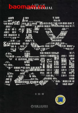 软文法则-作者: 王钰-PDF电子书-作者: 王钰-PDF电子书 电子书 第1张-7B4电子书 软文法则-作者: 王钰-PDF电子书-作者: 王钰-PDF电子书