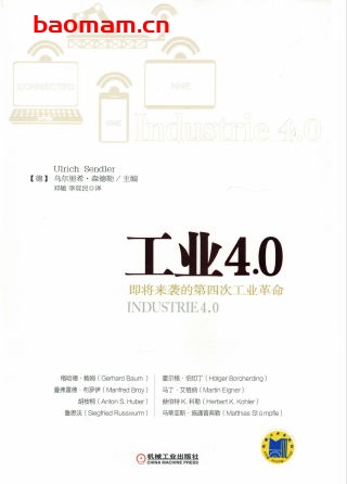 工业4.0:即将来袭的第四次工业革命-作者: Sendler,Ulrich-PDF电子书 工业技术 第1张-7B4电子书 工业4.0:即将来袭的第四次工业革命-作者: Sendler,Ulrich-PDF电子书