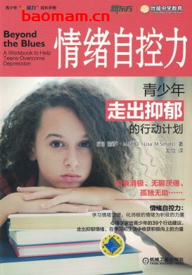 情绪自控力:青少年走出抑郁的行动计划-作者: 丽萨.M.萨伯-PDF电子书 成功励志 第1张-7B4电子书 情绪自控力:青少年走出抑郁的行动计划-作者: 丽萨.M.萨伯-PDF电子书