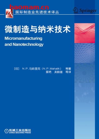 微制造与纳米技术-作者: N.P.Mahalik-PDF电子书 工业技术 第1张-7B4电子书 微制造与纳米技术-作者: N.P.Mahalik-PDF电子书