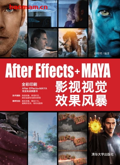 After Effects+MAYA影视视觉效果风暴-作者: 徐明明 -PDF电子书 电子书 第1张-7B4电子书 After Effects+MAYA影视视觉效果风暴-作者: 徐明明 -PDF电子书