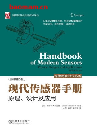 现代传感器手册:原理、设计及应用(原书第5版)-作者: 雅各布·弗雷登(Jacob Fraden)-PDF电子书 工业技术 第1张-7B4电子书 现代传感器手册:原理、设计及应用(原书第5版)-作者: 雅各布·弗雷登(Jacob Fraden)-PDF电子书