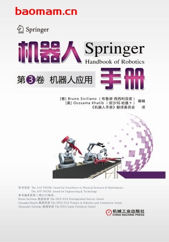 机器人手册.第3卷:机器人应用-PDF电子书 工业技术 第1张-7B4电子书 机器人手册.第3卷:机器人应用-PDF电子书