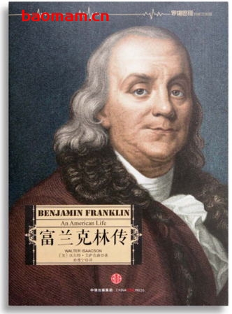 富兰克林传-作者: [美] 沃尔特·艾萨克森-PDF电子书
