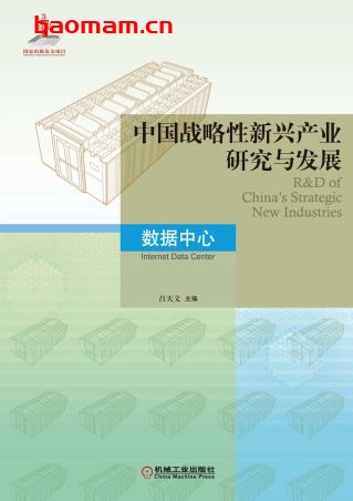 中国战略性新兴产业研究与发展·工业网络信息安全-作者: 吕天文-PDF电子书 工业技术 第1张-7B4电子书 中国战略性新兴产业研究与发展·工业网络信息安全-作者: 吕天文-PDF电子书