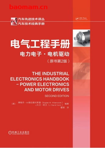电气工程手册:电力电子.电机驱动(原书第2版)-作者: 博格丹·M.维拉穆夫斯基(Bogdan M. Wilamowski)-PDF电子书 工业技术 第1张-7B4电子书 电气工程手册:电力电子.电机驱动(原书第2版)-作者: 博格丹·M.维拉穆夫斯基(Bogdan M. Wilamowski)-PDF电子书
