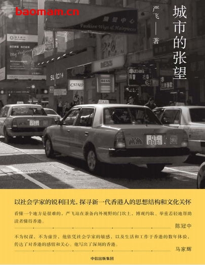 城市的张望-作者: 严飞-PDF电子书 文学小说 第1张-7B4电子书 城市的张望-作者: 严飞-PDF电子书