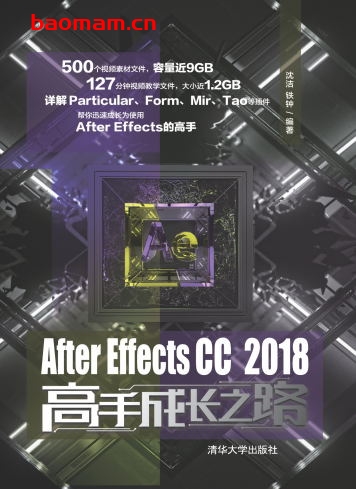After Effects CC 2018高手成长之路-作者: 沈洁 铁钟-PDF电子书 电子书 第1张-7B4电子书 After Effects CC 2018高手成长之路-作者: 沈洁 铁钟-PDF电子书