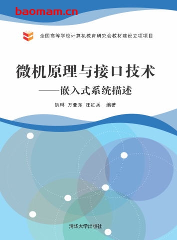 计算机原理与接口技术(第4版)-PDF电子书 电子书 第1张-7B4电子书 计算机原理与接口技术(第4版)-PDF电子书