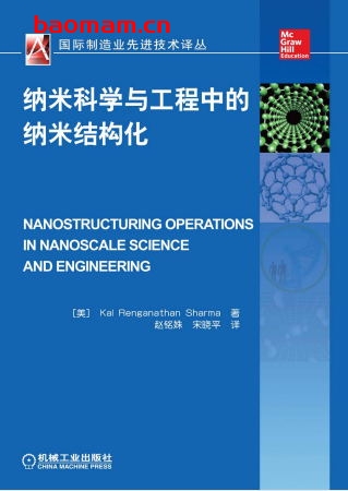 纳米科学与工程中的纳米结构化-作者: (美)Kal Renganathan    Sharma -PDF电子书 工业技术 第1张-7B4电子书 纳米科学与工程中的纳米结构化-作者: (美)Kal Renganathan    Sharma -PDF电子书