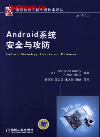Android系统安全与攻防-作者: AnmolMisra-PDF电子书 电子书 第1张-7B4电子书 Android系统安全与攻防-作者: AnmolMisra-PDF电子书
