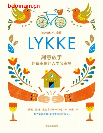 刻意放手:向最幸福的人学习幸福-作者: 迈克·维金(Meik Wiking)-PDF电子书 电子书 第1张-7B4电子书 刻意放手:向最幸福的人学习幸福-作者: 迈克·维金(Meik Wiking)-PDF电子书