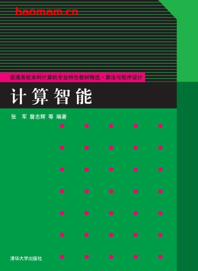 计算智能-PDF电子书 电子书 第1张-7B4电子书 计算智能-PDF电子书