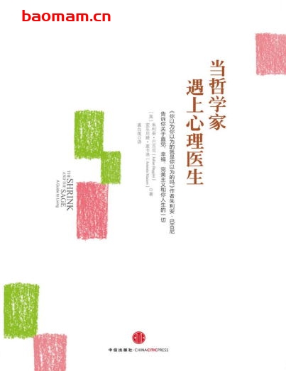 当哲学家遇上心理医生-作    者:安东尼娅·麦卡洛 -PDF电子书 电子书 第1张-7B4电子书 当哲学家遇上心理医生-作    者:安东尼娅·麦卡洛 -PDF电子书