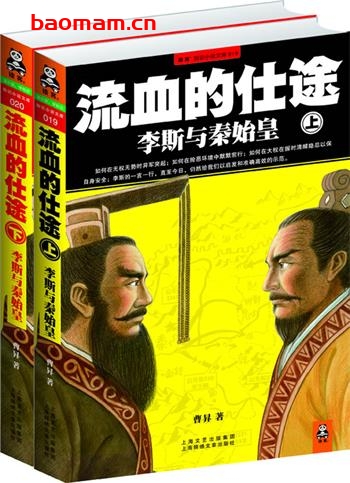 流血的仕途-作者: 曹昇-PDF电子书 电子书 第1张-7B4电子书 流血的仕途-作者: 曹昇-PDF电子书