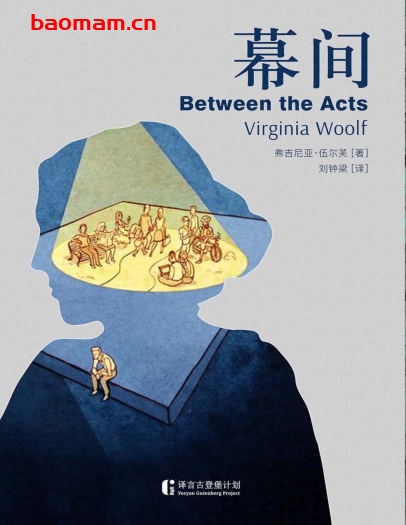 幕间-PDF电子书 文学小说 第1张-7B4电子书 幕间-PDF电子书