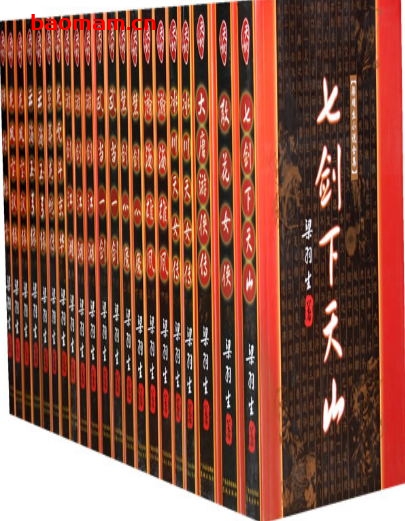 梁羽生武侠全集-PDF电子书