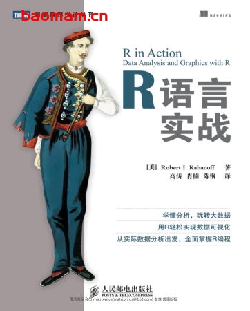 R语言实战(中文完整版)-作者:  卡巴科弗-PDF电子书 电子书 第1张-7B4电子书 R语言实战(中文完整版)-作者:  卡巴科弗-PDF电子书