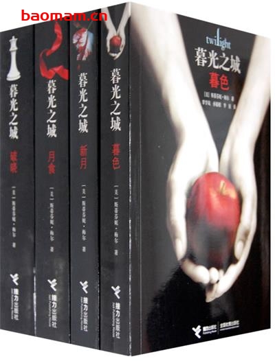 暮光之城-作者:  史蒂芬妮.梅爾-PDF电子书 文学小说 第1张-7B4电子书 暮光之城-作者:  史蒂芬妮.梅爾-PDF电子书