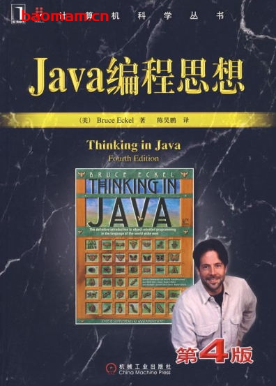 Java编程思想第四版完整中文高清版-作者:  [美] Bruce Eckel-PDF电子书