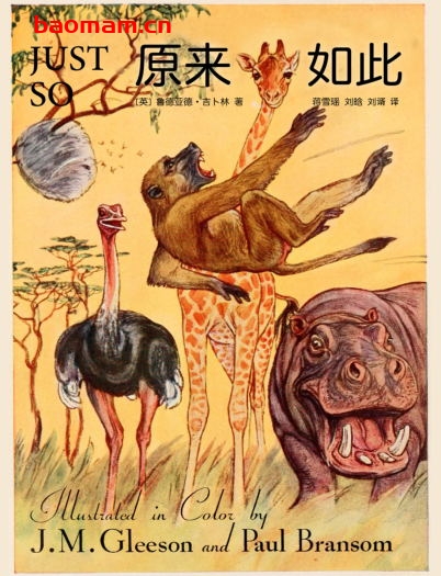 原来如此·译言古登堡计划-PDF电子书 电子书 第1张-7B4电子书 原来如此·译言古登堡计划-PDF电子书