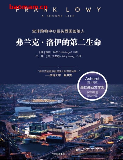 弗兰克·洛伊的第二生命-作者: (澳)吉尔·马戈-PDF电子书