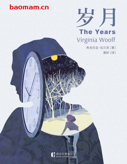 岁月-PDF电子书