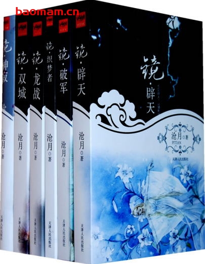 镜-PDF电子书 文学小说 第1张-7B4电子书 镜-PDF电子书